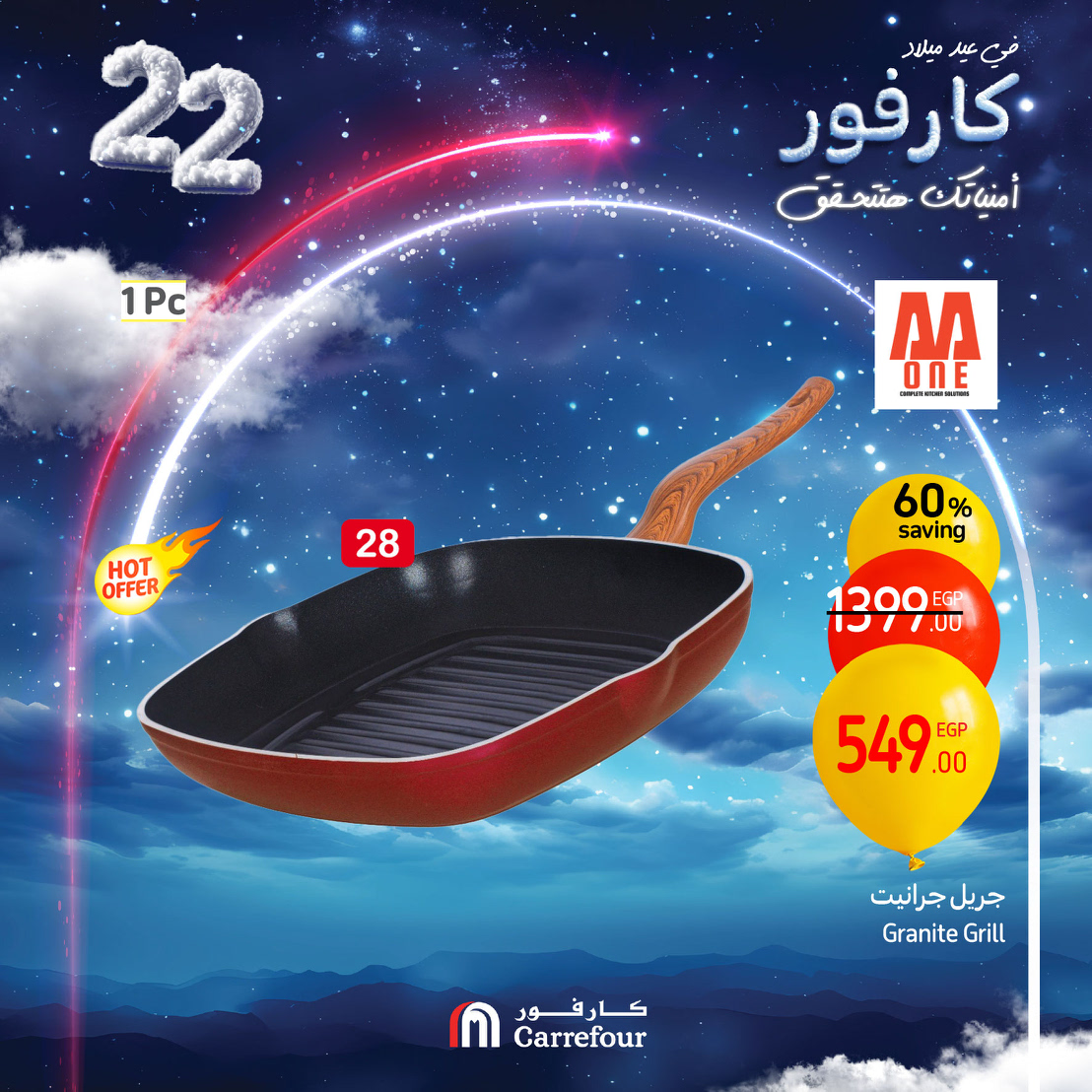 carrefour offers from 8jan to 30jan 2025 عروض كارفور من 8 يناير حتى 30 يناير 2025 صفحة رقم 8